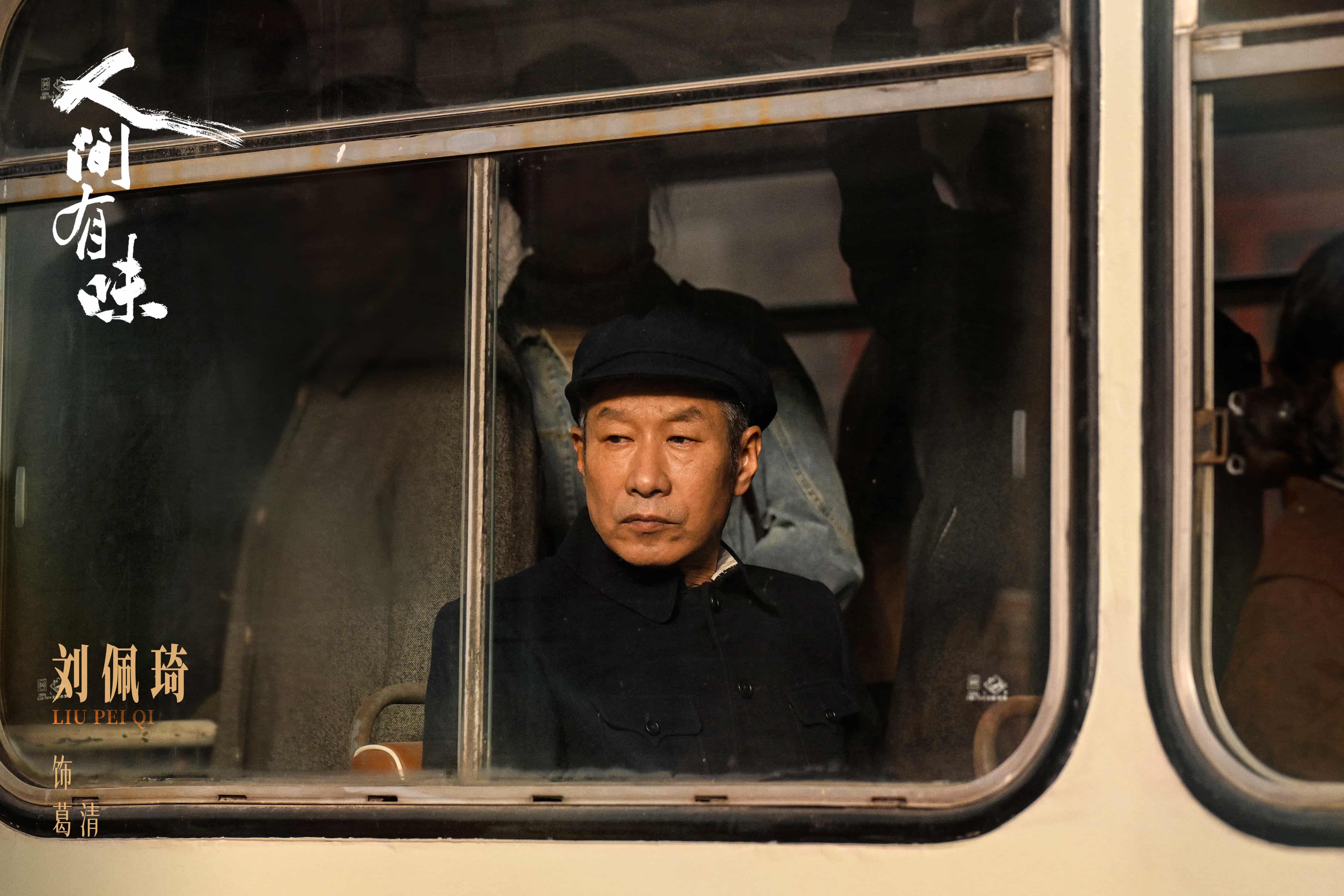 9刘佩琦.jpg