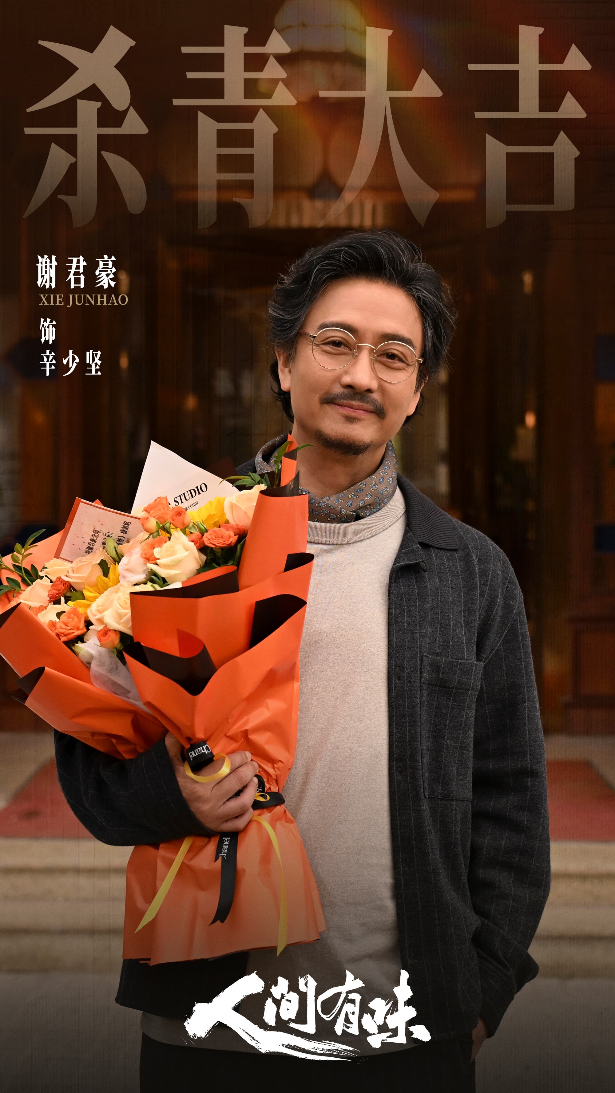 5谢君豪-辛少坚.jpg